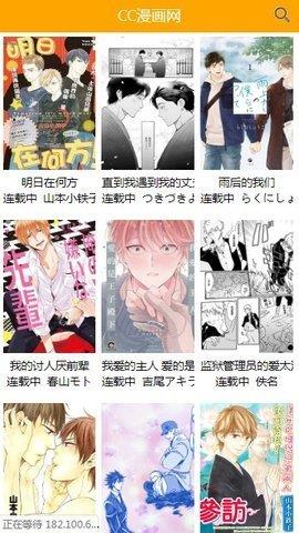 喔喔漫画  v1.0.0图1