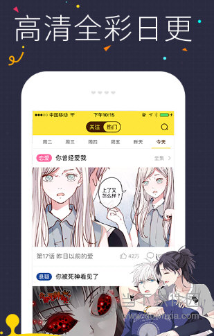 快看漫画高清版  v5.90.1图1