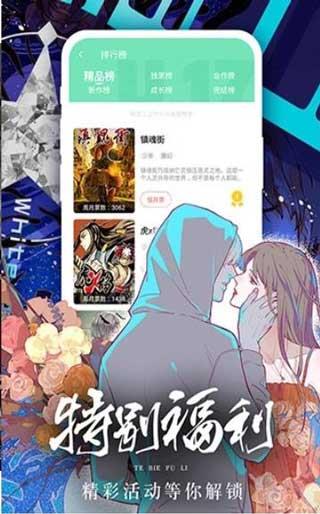 哔咔漫画去广告破解版  v2.2图1