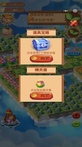 合成精灵之魔法庄园  v1.0图1