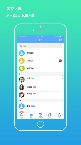 我是谁  v1.8.0729图3