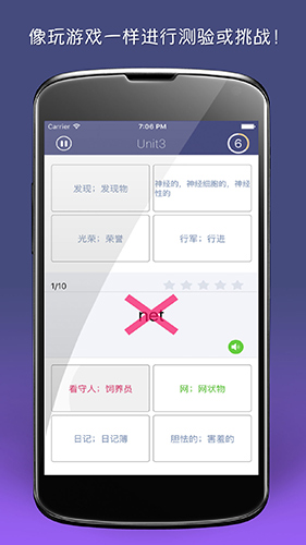 单词树  v3.7.3图2