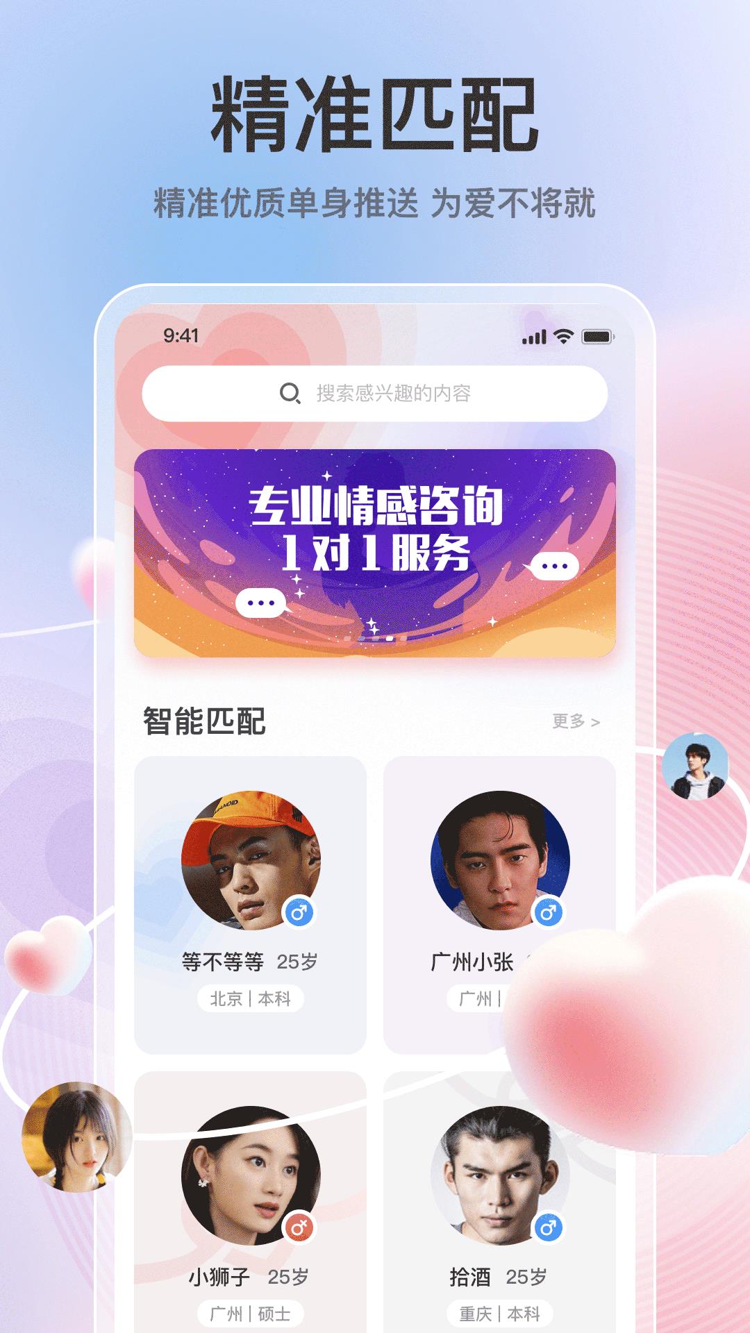 美婚网  v1.0.0图4