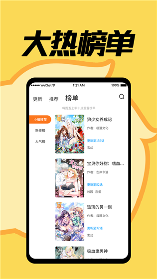 赏金漫画 v1.5.0 免费版