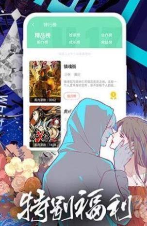 禁漫天堂免费版  v2.0图3