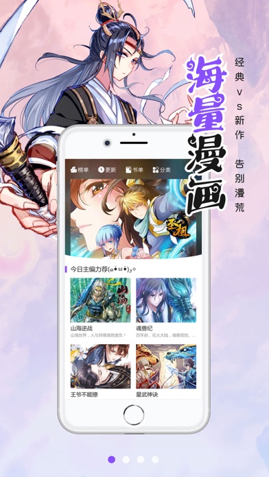 漫画人手机版  v3.7.4图3