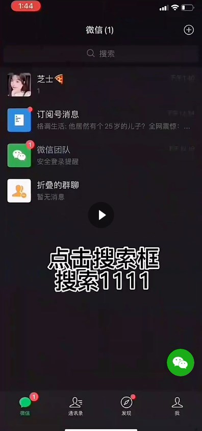 微信密友模块最新版4.4  v8.0.35图2