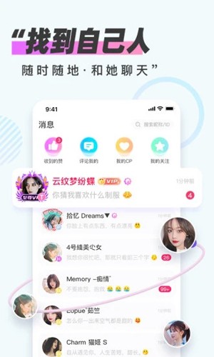 LesLove安卓版  v1.0.6图2