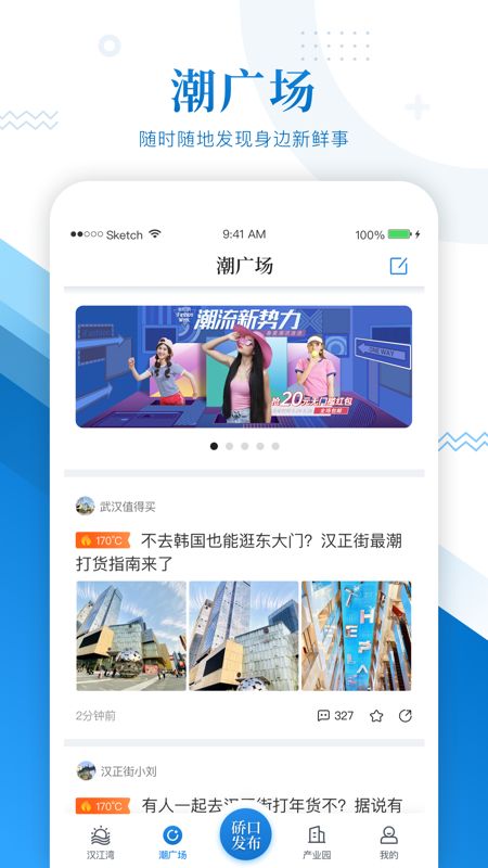 硚口发布  v1.2.0图3