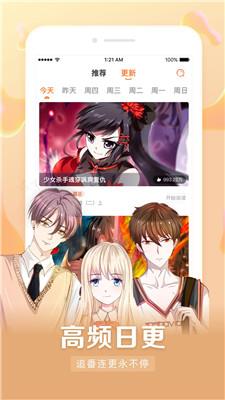 8x8x漫画最新免费破解版  v2.0图2