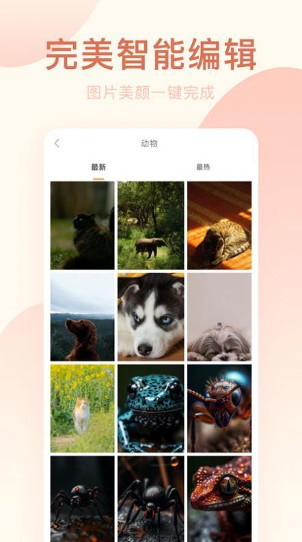 美颜P图相机  v1.0.1图2