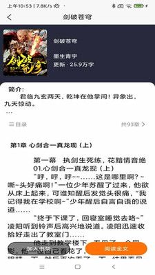 青橙阅读  v1.0.24图3