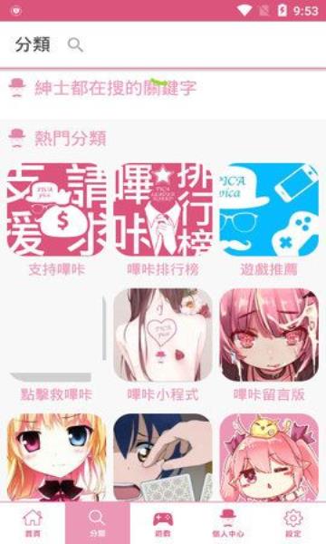 picacg旧版本下载安装  v2.2.1.3.3.4图3