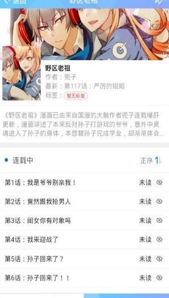 迷妹mimei破解版  v2.0图3