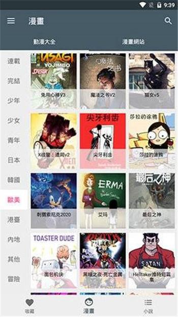 免费韩漫画破解版  v1.0图3