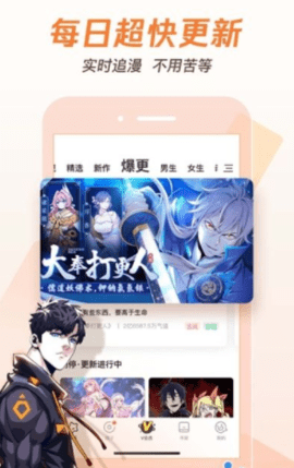 草莓动漫同人漫画APP免费版  v10.7.8图2