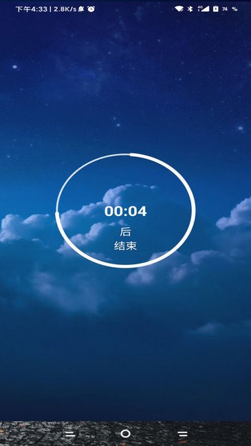 无障碍锁机生成器  v1.82.00图2