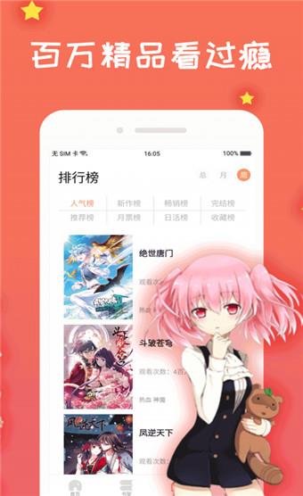 土炮韩漫免费版韩国漫画破解版  v1.0图3