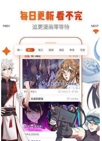 韩漫秀破解版  v1.0图2