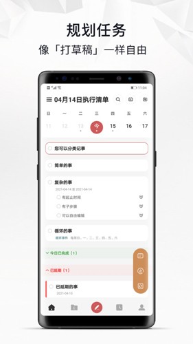 自律自强最新版  v3.0.1图2