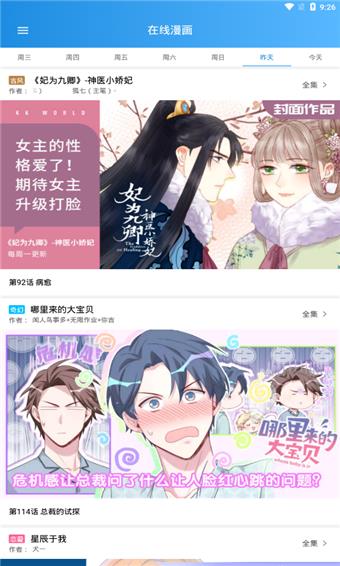 时时漫画最新版本  v4.0.1图2