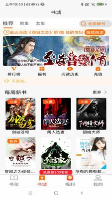 青橙阅读  v1.0.24图2