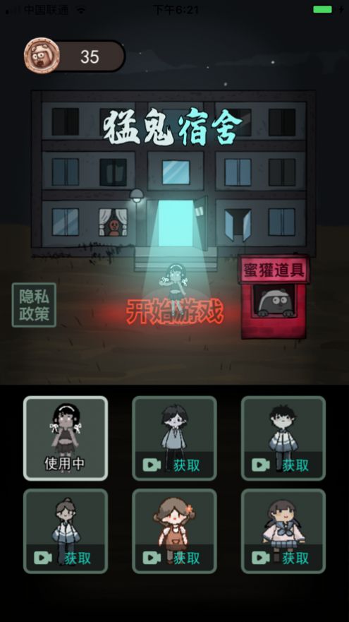 躺平发育狼人模式  v2.1.1图3