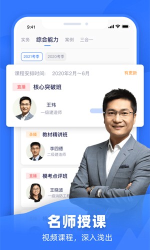 嗨学网最新版  v5.5.43图1