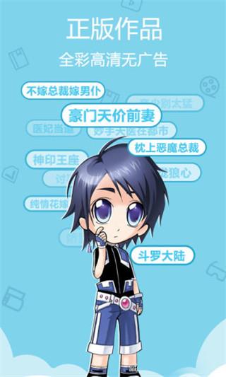 库洛漫画破解版  v2.0图3