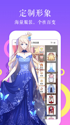 触漫v4.9.0  v4.9.0图3