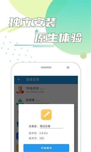 团团分身  v1.8.6图2