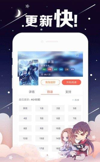 百年漫画免费版  v1.0图2