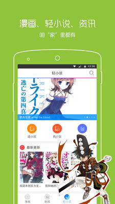 动漫之家手机版  v2.7.009图3