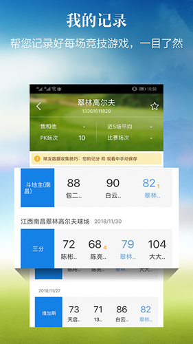 小白球  v1.7.04图3