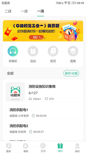 哇题库  v2.2.23图2