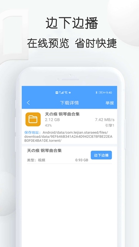 星速  v20.60图2