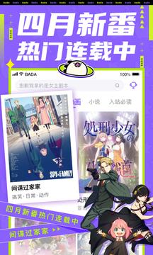 爱奇艺叭嗒  v4.7.0图1