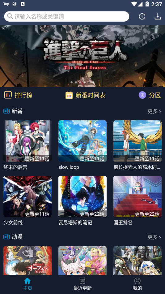 zzzfun动漫  v1.1图1