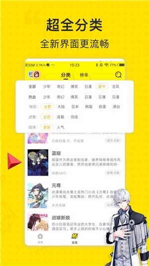 春意漫画屋福利版  v2.0图3