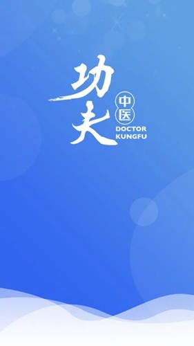 医见通医生端  v1.3.0602.3图1