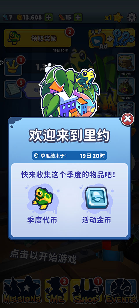 地铁跑酷(空间站地图)  v3.16.0图1