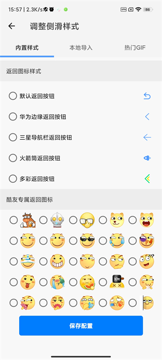 划一划手势下载OPPO  v1.1.5图1