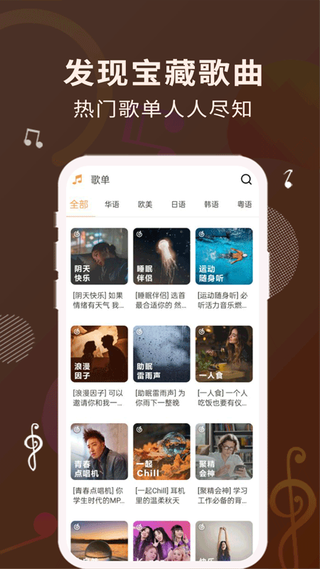 歌词适配app最新版下载4.0  v1.1.0图2