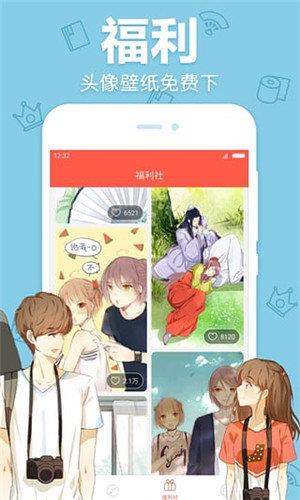 啦啦漫画网页登录福利版  v1.0图2