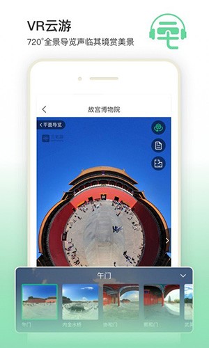 三毛游  v7.1.8图1