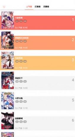 口子番漫画手机版  v1.0.0图3