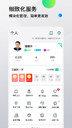 先锋鸟  v3.3.2图2