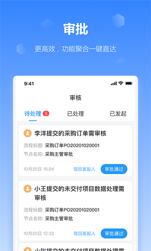 工作榴  v2.20.4.0图1