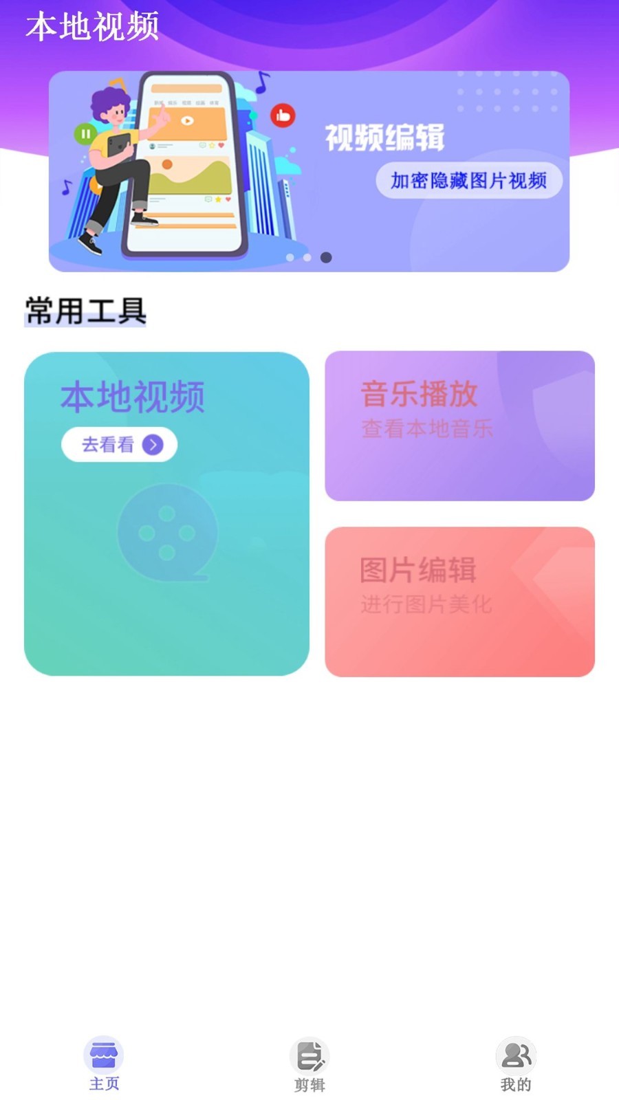 月光宝盒影视免费版下载安装  v1.0.20230616图2