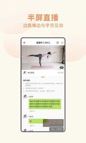 随心瑜教学端  v4.9.1图3